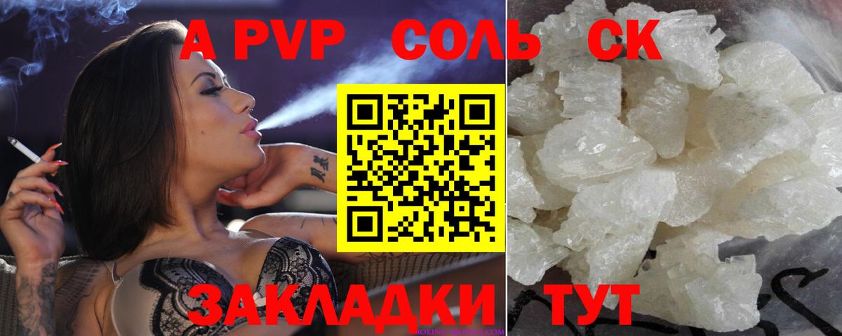 Нарткала  A PVP  Вход с VPN  Альфа ПВП крисы CK  A-PVP VHQ  A PVP Соль 