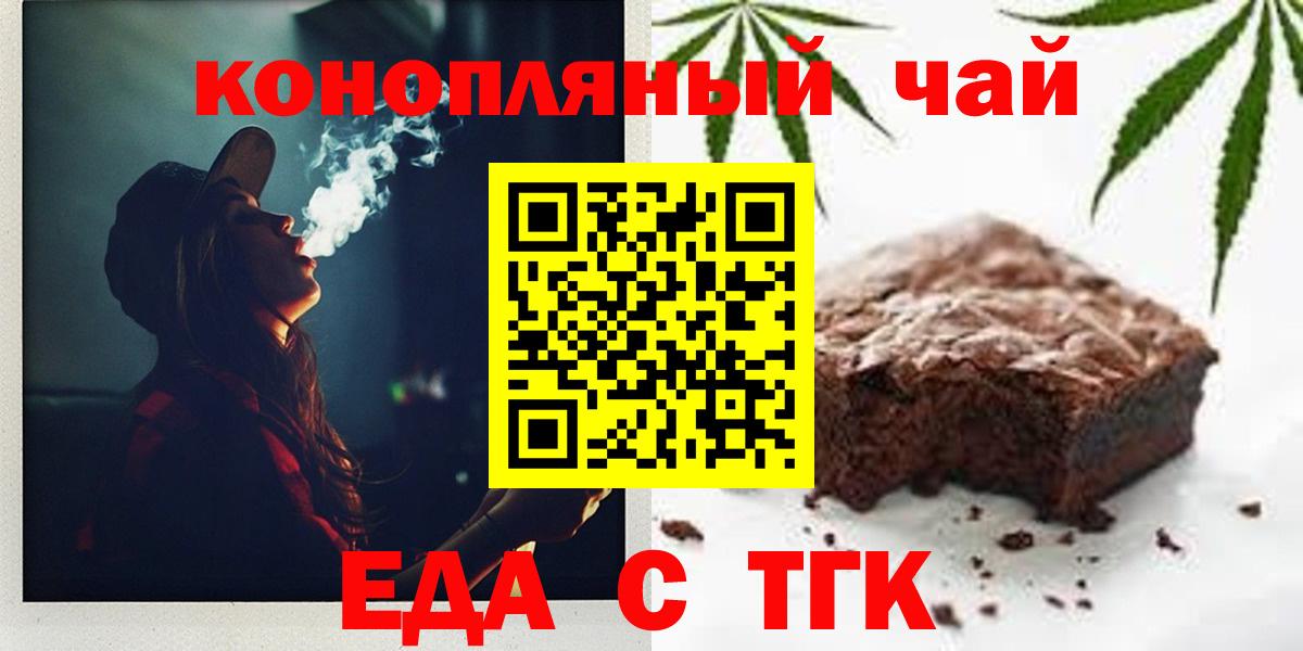Canna-Cookies конопля  Вход с VPN  Нарткала 