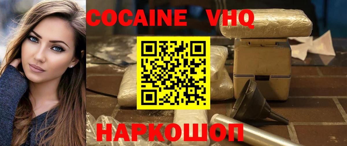 КОКАИН 97% Нарткала