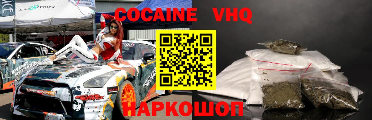 КОКАИН Эквадор  Вход с VPN  Кокаин  Нарткала 