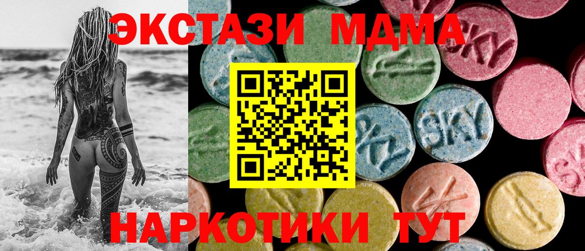 Ecstasy DUBAI  Ecstasy  Нарткала  ЭКСТАЗИ 300 mg  Вход с VPN 
