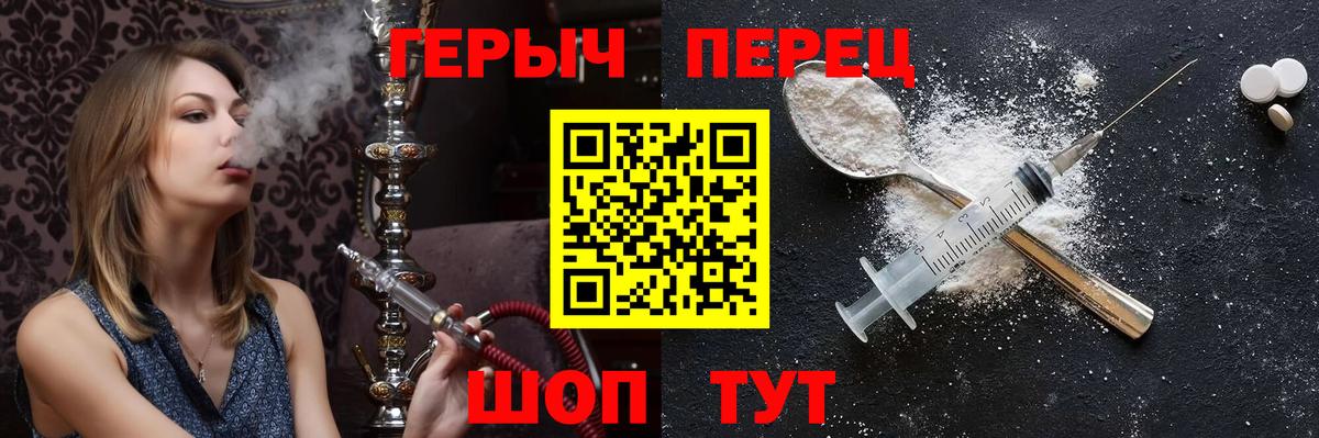 Героин герыч Нарткала