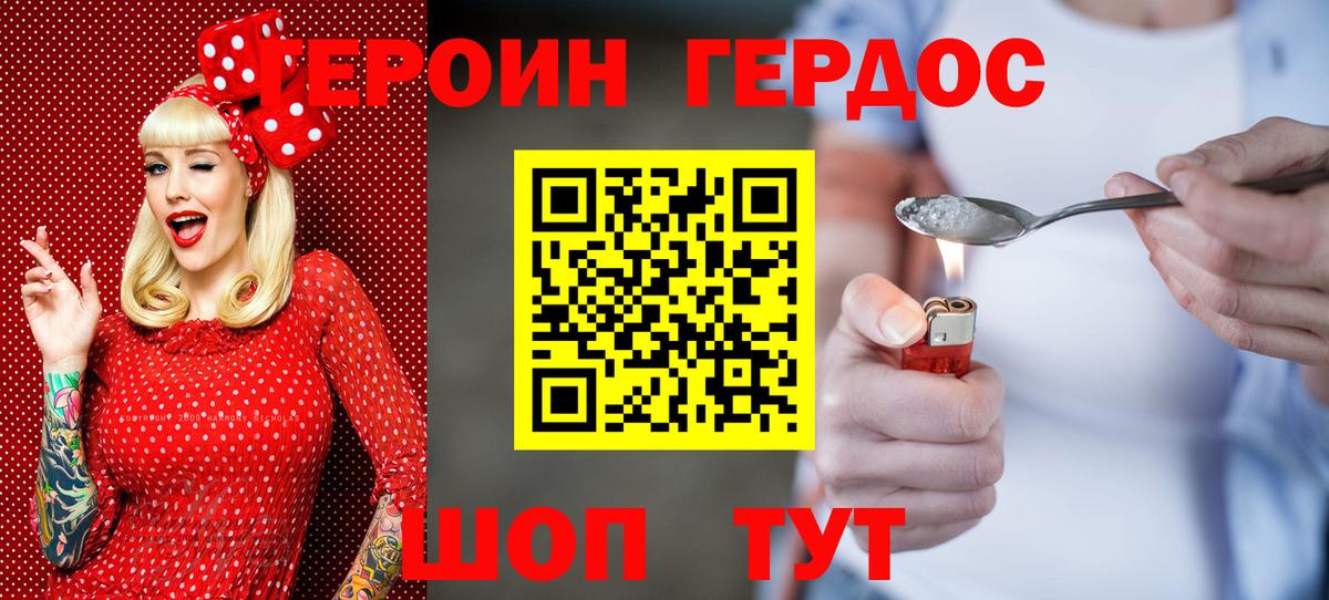 Нарткала  ГЕРОИН герыч  ГЕРОИН  Вход с VPN 