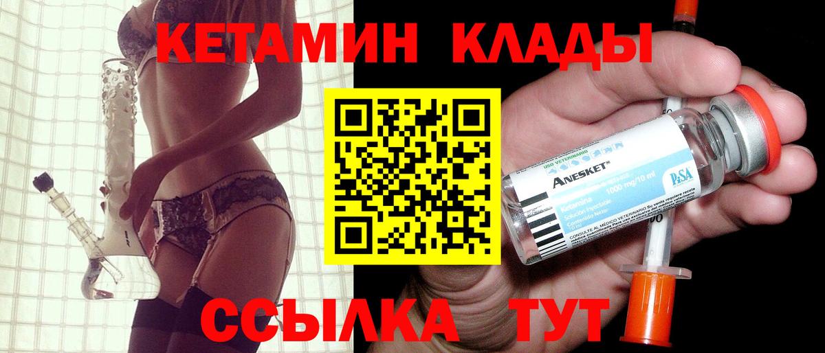 Нарткала  Кетамин ketamine  Вход с VPN 
