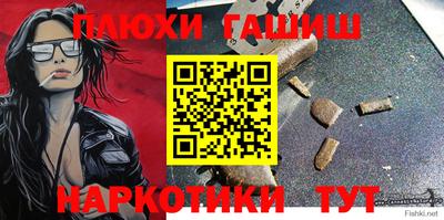 гашик Гусиноозёрск
