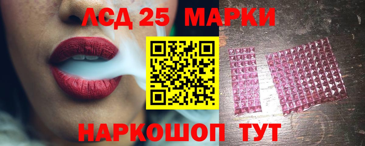 Лсд 25 экстази кислота  Вход с VPN  Нарткала  ЛСД экстази кислота 