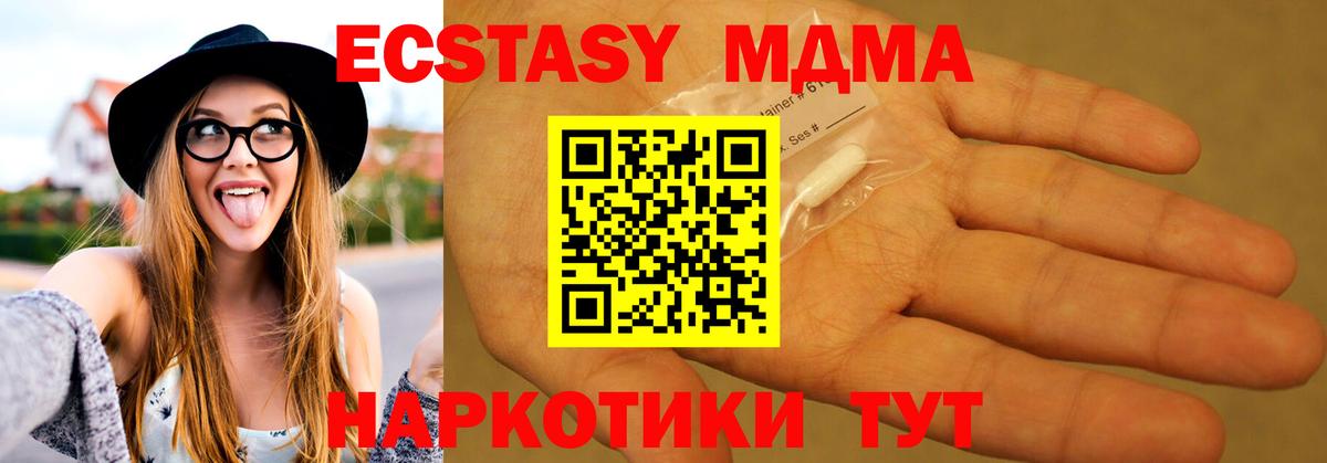 Нарткала  MDMA Molly  MDMA  Вход с VPN  MDMA crystal 