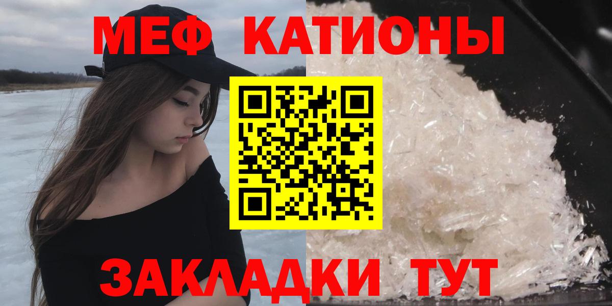 Меф мяу мяу кристаллы Нарткала