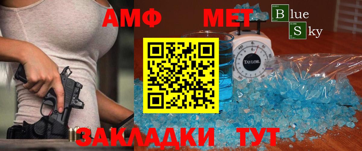 Метамфетамин витя  Вход с VPN  Нарткала 