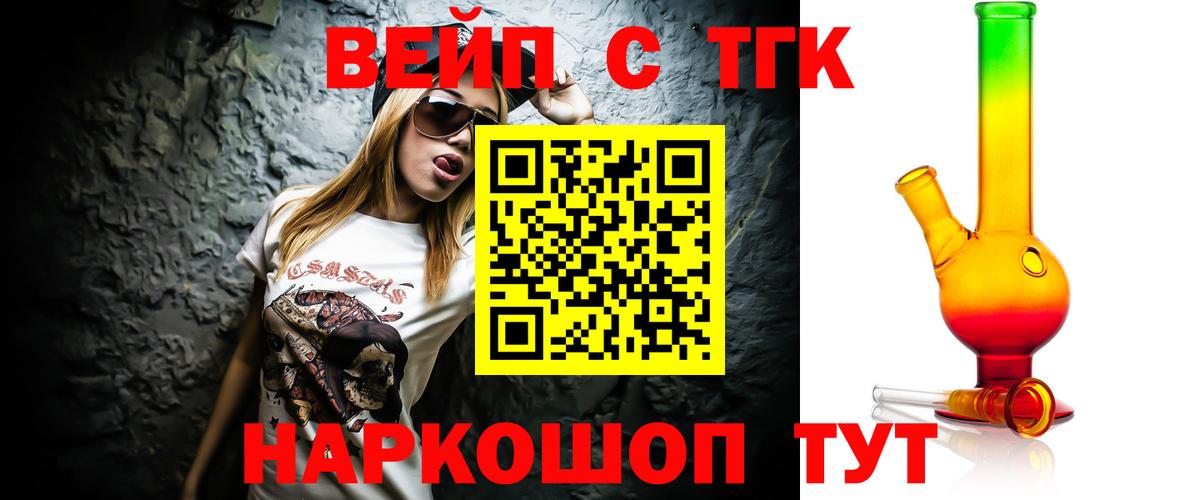 Дистиллят ТГК концентрат Нарткала