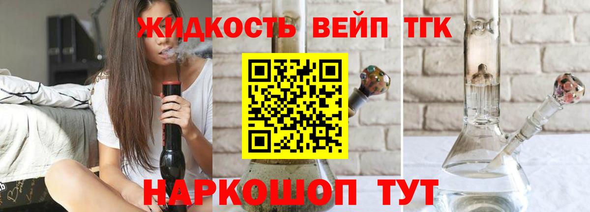 Нарткала  Дистиллят ТГК вейп  Вход с VPN  Дистиллят ТГК THC oil 